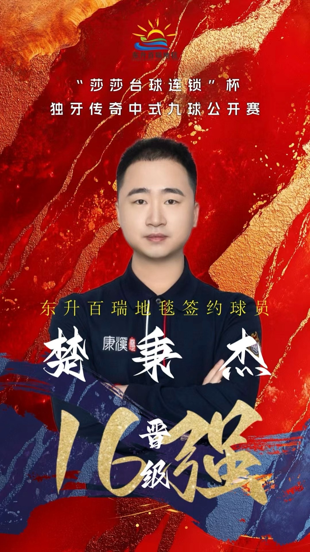 的低风险拼 的低风险拼