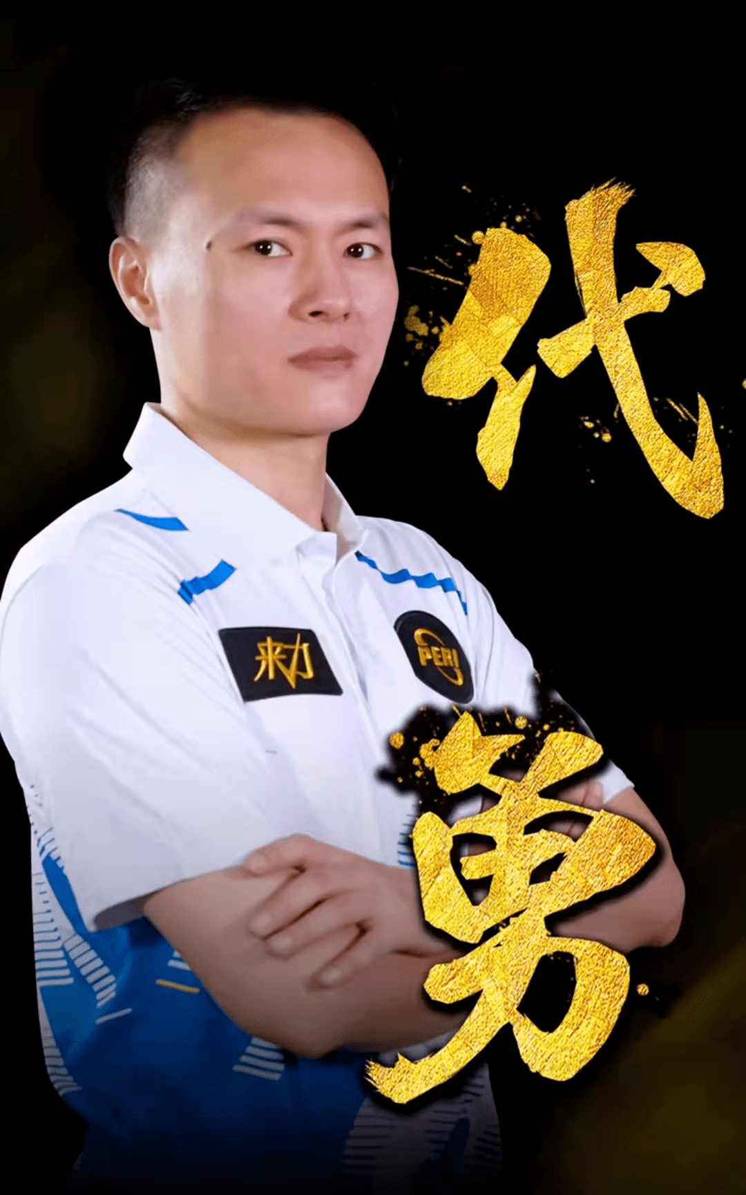 们对边线压 们对边线压